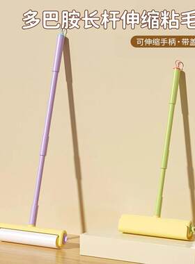 多巴胺可伸缩粘毛器家用宠物毛发清理器大衣毛衣去毛器多用除尘滚