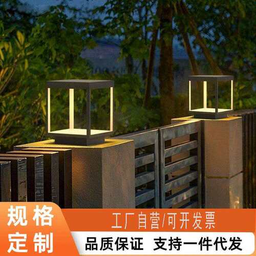 户外柱头灯防水简约别墅庭院景观灯室外围墙灯大门柱灯超亮