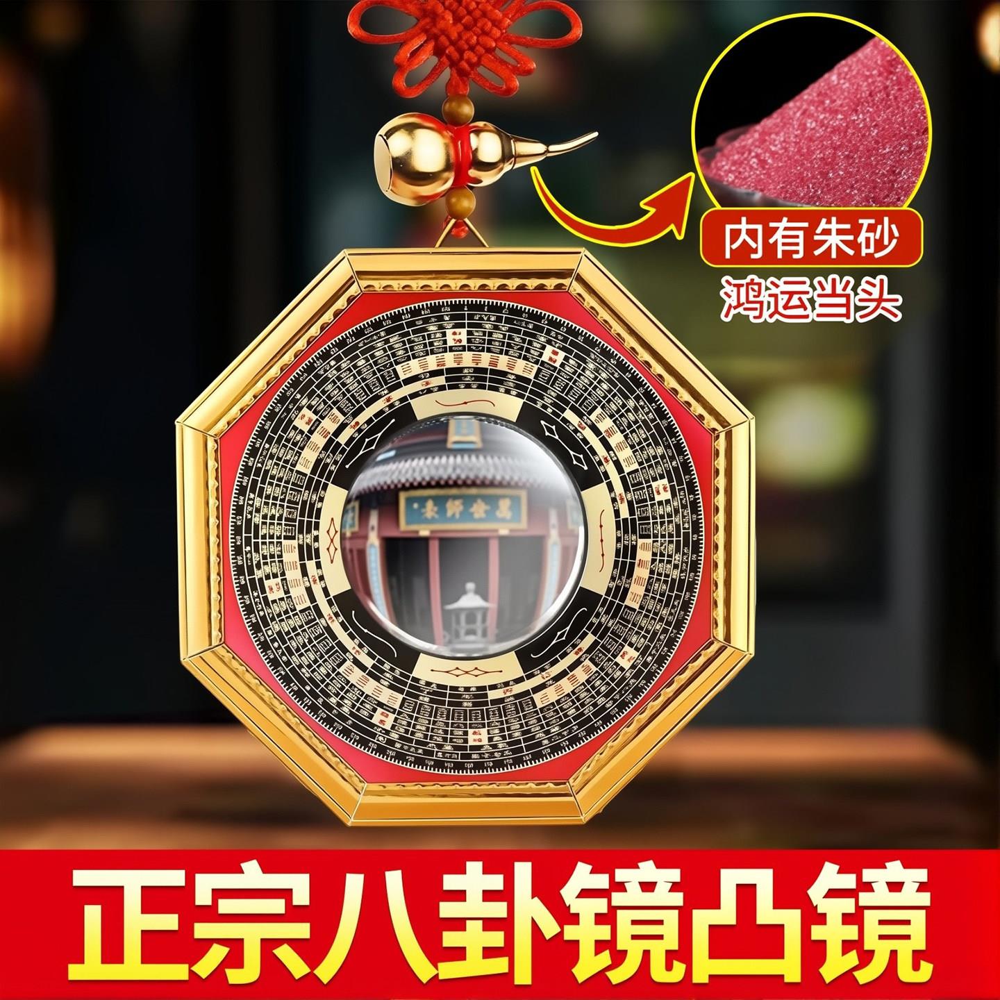 八卦镜凸镜门口凸面镜大门凹镜门头商铺阳台窗户五行镜五帝钱挂件