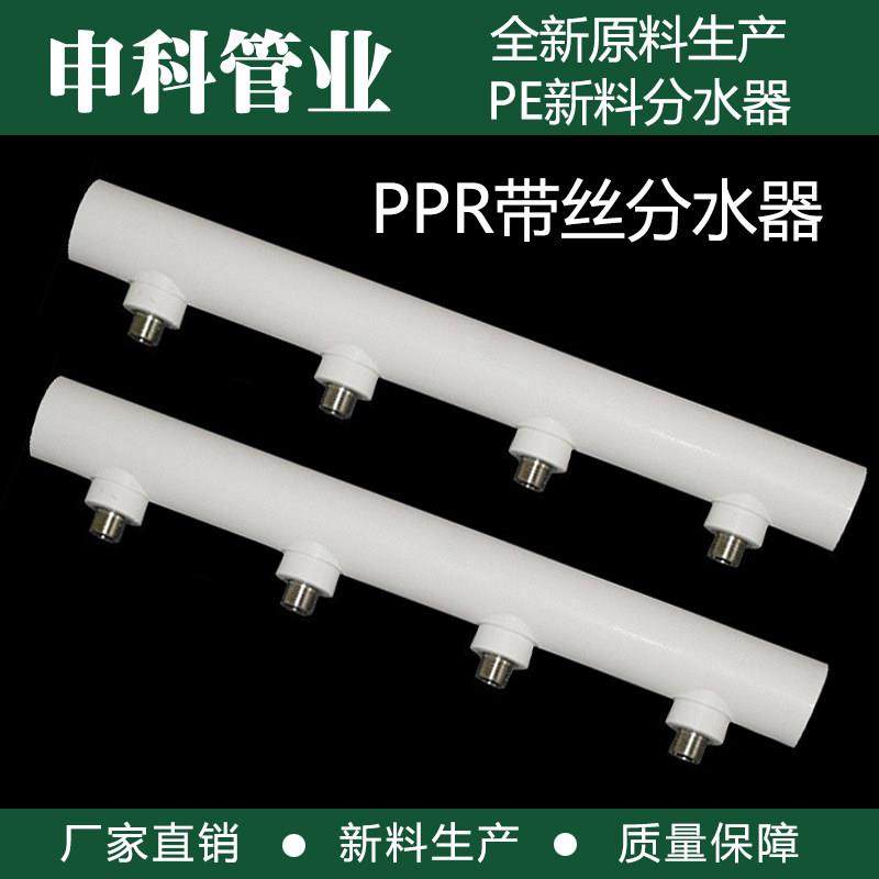 PPR50主水管分水器全新料热熔内丝外丝分水器单排双PPR管道分水器,全屋定制,分水器,淘宝优惠券,粉丝福利购,淘宝优惠卷