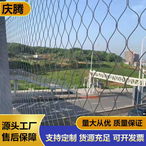 不锈钢绳网 楼梯高空防坠防护网 动物园鸟笼装饰网金属卡扣绳网