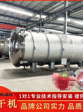 玫瑰花露提取液冻干机 墨红玫瑰花茶冷冻干燥机 玫瑰精油冻干机