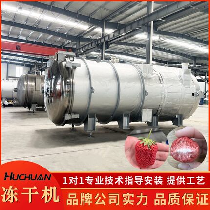玫瑰花露提取液冻干机墨红玫瑰花茶冷冻干燥机玫瑰精油冻干机