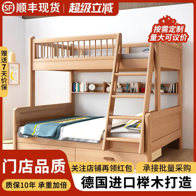 榉木上下床两层儿童床上下铺双层床子母床两层实木可拆分高低床