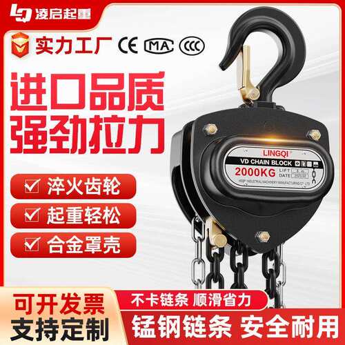 VD型三角手拉葫芦2吨米倒链单链条手拉葫芦起重手动吊葫芦
