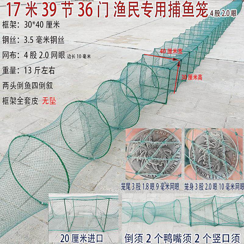 4-30全有结加粗捕鱼笼虾笼河虾龙虾渔网黑鱼笼鱼网甲鱼笼网螃蟹笼