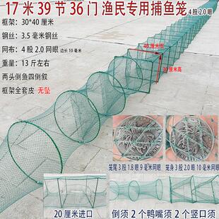 4-30全有结加粗捕鱼笼虾笼河虾龙虾渔网黑鱼笼鱼网甲鱼笼网螃蟹笼