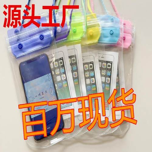 透明手机防水袋挂脖密封游泳沙滩袋可触屏PVC防水用品沙滩包