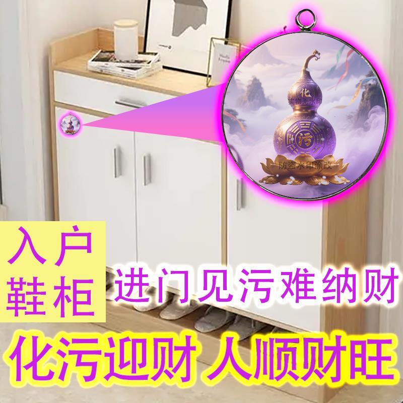装饰品鞋柜化污迎财人顺财贯财神玄关鞋柜装饰品摆件项链国学摆件