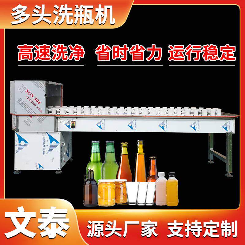 供应洗瓶机54头洗瓶机回转式洗甁机白酒饮料瓶塑料瓶两轮刷瓶机