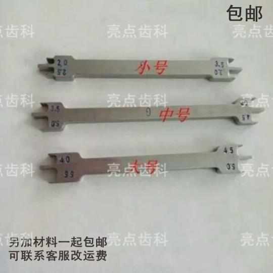 牙科托槽定位器 齿科正畸材料 杆式托槽定位器 口腔耗材