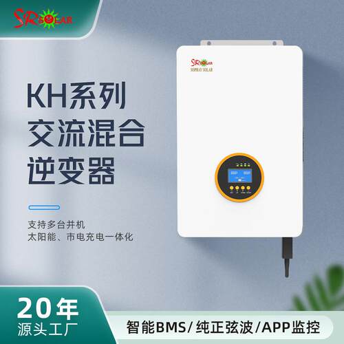 家庭储能离网系统48V5KW纯正波弦逆控一体机MPPT控制器