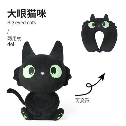 黑猫变形两用枕抱枕可爱脖子u型颈枕旅行护颈枕头靠枕U形