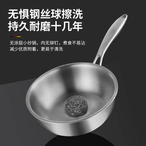 家用316不锈钢雪平锅带蒸格笼 加厚三层钢无涂层煎炒锅辅食小汤锅