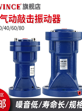 气动脉冲敲击锤SK-30,SX-40,ZC-60,AH-80冲击气锤气动敲击振动器