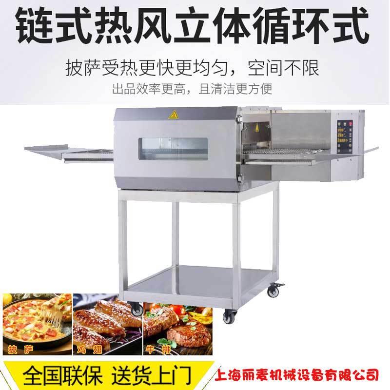 链条式烤炉西餐厅披萨店烘培设备18寸不锈钢履带披萨机户外披萨炉