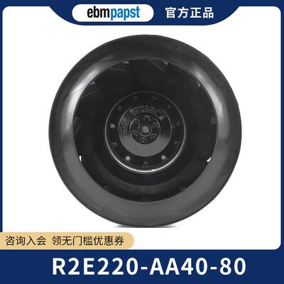 原装ebmpapst R2E220-AA40-80 230V 85/100W涡轮离心散热风机风扇