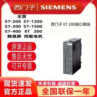 西门子ET200M 153接口模块 6ES7153-1AA03/2BA02/2BA10-0XB0/OXBO