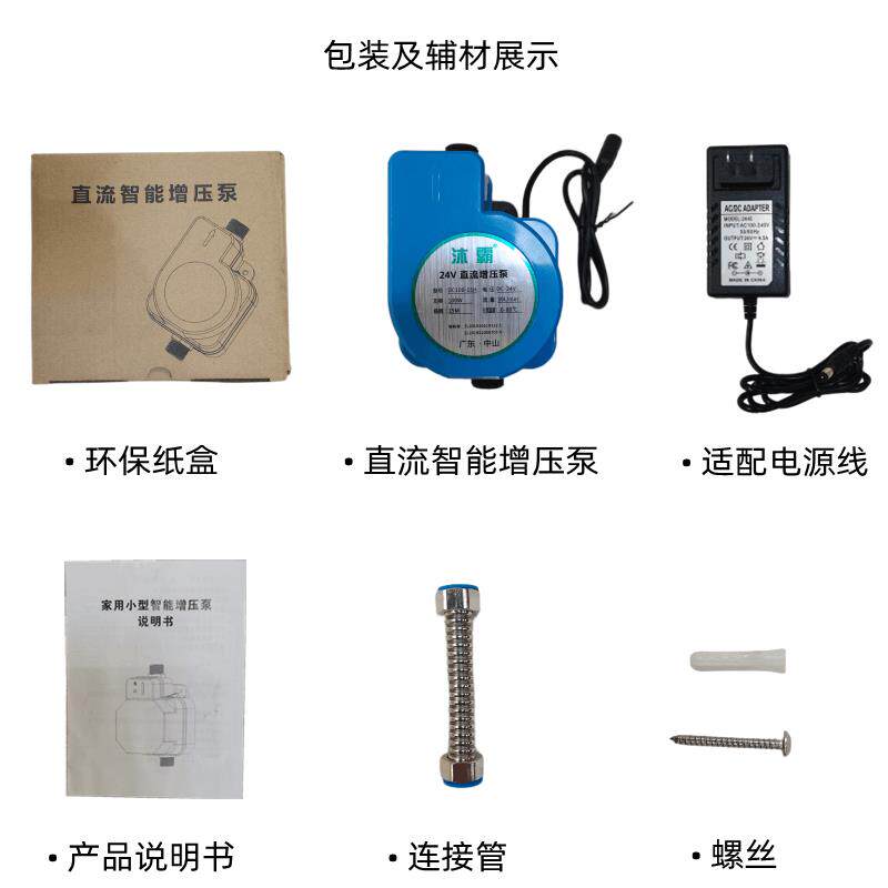 家用燃气热水器回水循环帮浦零冷水热水器回水泵配件24V四线增压