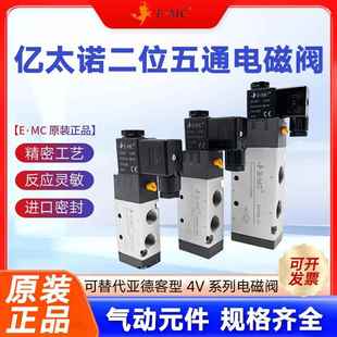 亿太诺EMC气动电磁阀二位五通换向阀V5221-08 RV5211-06Q正品24V