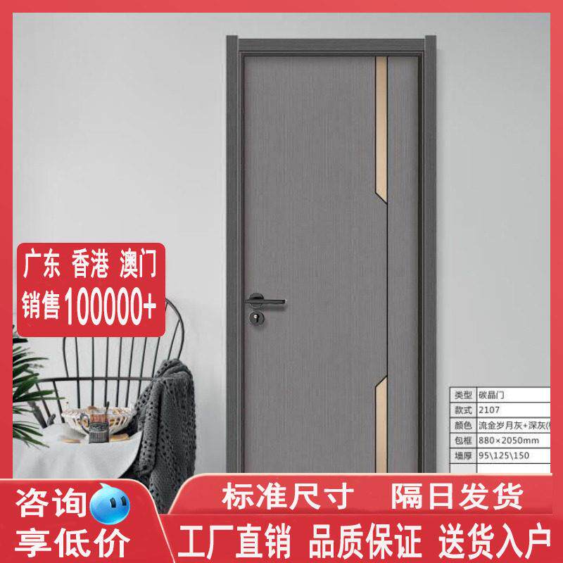 实木门碳晶室内门轻奢实木复合门卧室门白色环保现货定制静音房间