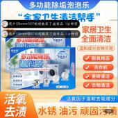 全能家政小伟多功能衣物清洁泡泡净优仕佳除垢泡泡乐片官方店