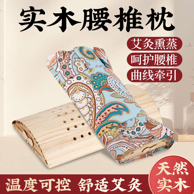 实木艾灸枕腰部艾灸盒随身灸家用腰椎专用艾炙仪器具木制艾灸枕头
