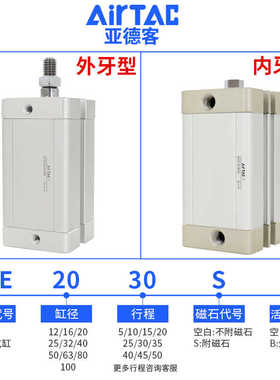 亚德客气动小型气缸大推力ACE40X5X10X15X20X25X30X40X50X70X80-S
