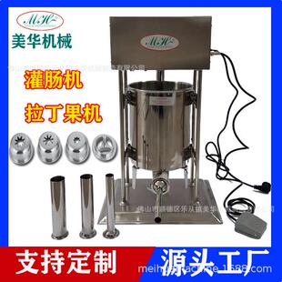 厂家直销美华10L灌肠机商用电动不锈钢灌肠机家用灌香腊肠机
