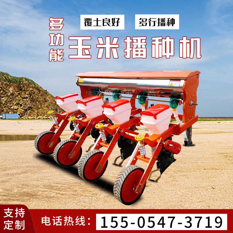 多行玉米播种机 拖拉机悬挂精播机  播种施肥一体机