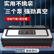 42CM宽不挑口袋真空封机三全泵自动PW420A商用鲜食品包保装机家用