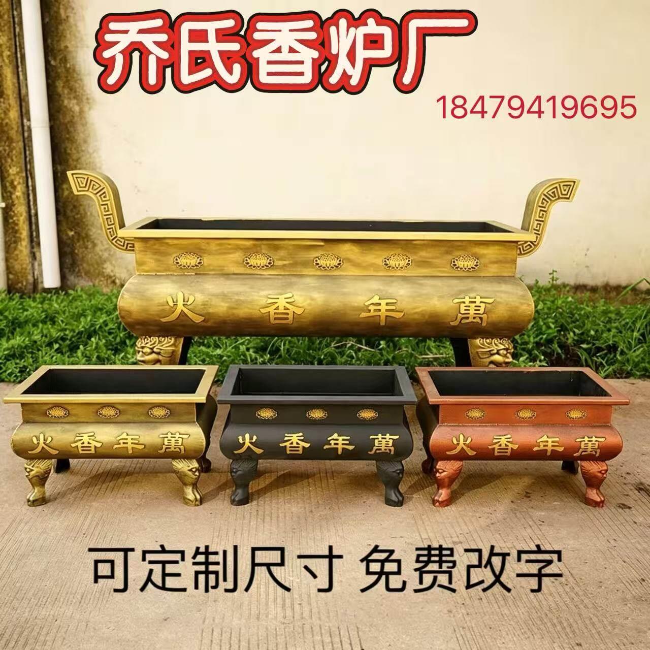 乔氏香炉厂寺庙铸铁香炉长方形烧香鼎插香炉祖堂祠堂寺院碳钢防锈
