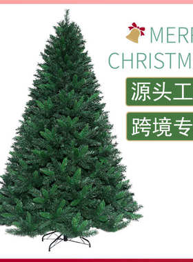 装饰品圣诞节豪华pvc外贸阻燃加密6ft7ft8ft圣诞树热销