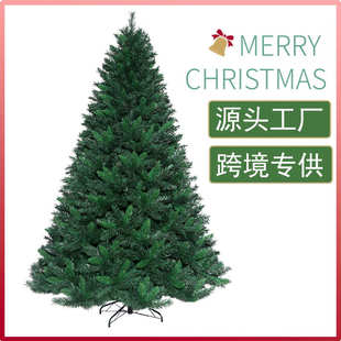 6ft7ft8ft热销圣诞树圣诞节加密豪华阻燃装 饰品pvc外贸