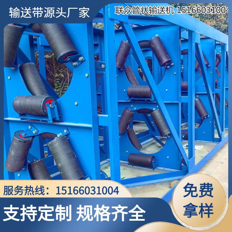 联众管状带式输送机 圆管皮带输送机 水泥纸浆混凝土封闭式运输机