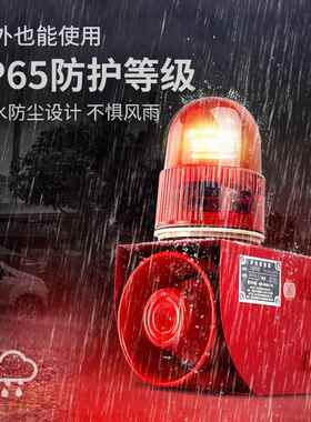天冠TGSG-01T工业语音声光警报器220v堆高机行车提示器警报灯大功