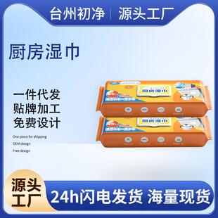 抽代发家用抹布强力去加大商用80清洁厨房加厚油污批发湿巾一次性
