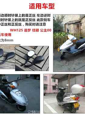动车WH电125梦佳颖后视镜小公主镜1无00踏板摩托车配件反光倒追车