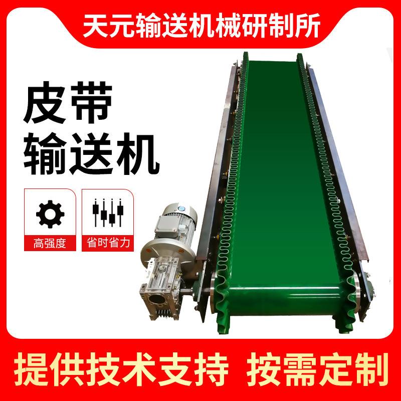 平面输送机皮带线水平皮带运输机仓储物流传送带皮带输送机