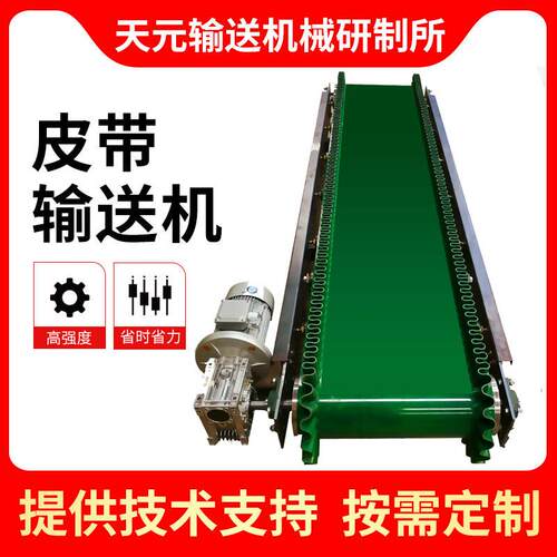 平面输送机皮带线水平皮带运输机仓储物流传送带皮带输送机