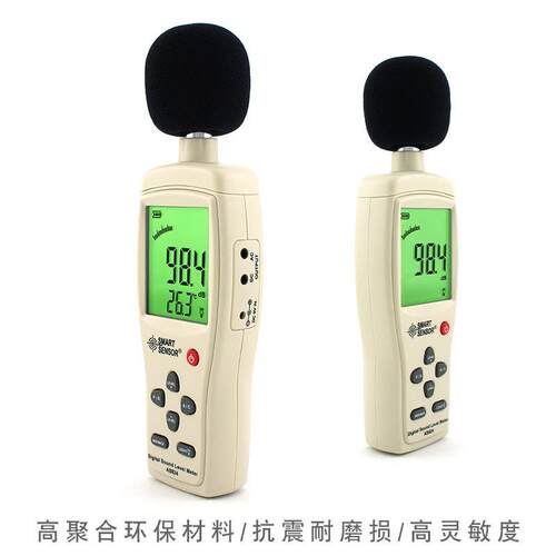 AS824数字噪音计家用噪音仪声级计分贝仪分贝计手持式噪音计