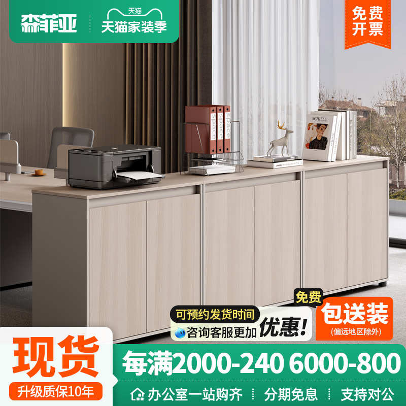 文件柜矮柜资料柜简约现代落地边柜木质柜办公置物柜办公室隔断柜