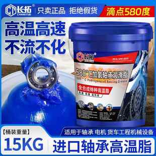 高速耐高温580度黄油润滑脂高转速轴承机械电机用大桶装 油脂15KG