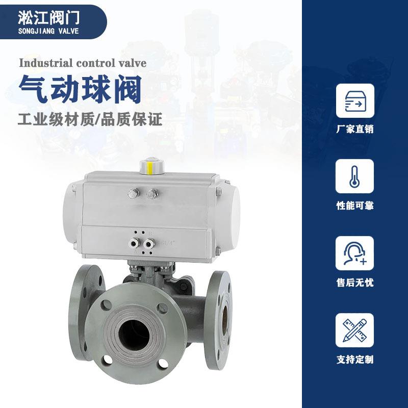 气动三通球阀Q644/5F-16C铸钢L/T型换向阀切断阀高温蒸汽法兰球阀