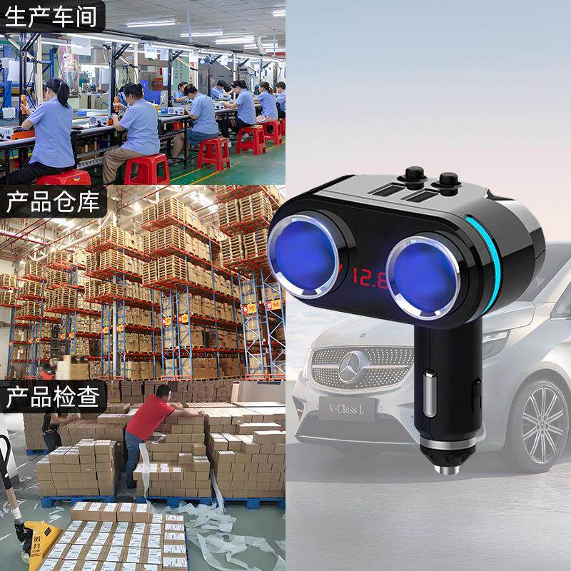 汽车点烟器一拖二车载充电器汽车用品USB转换扩展口80w无线电压