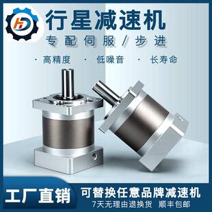 120伺服电机齿轮步进减速器 汇动精密行星齿轮减速机42