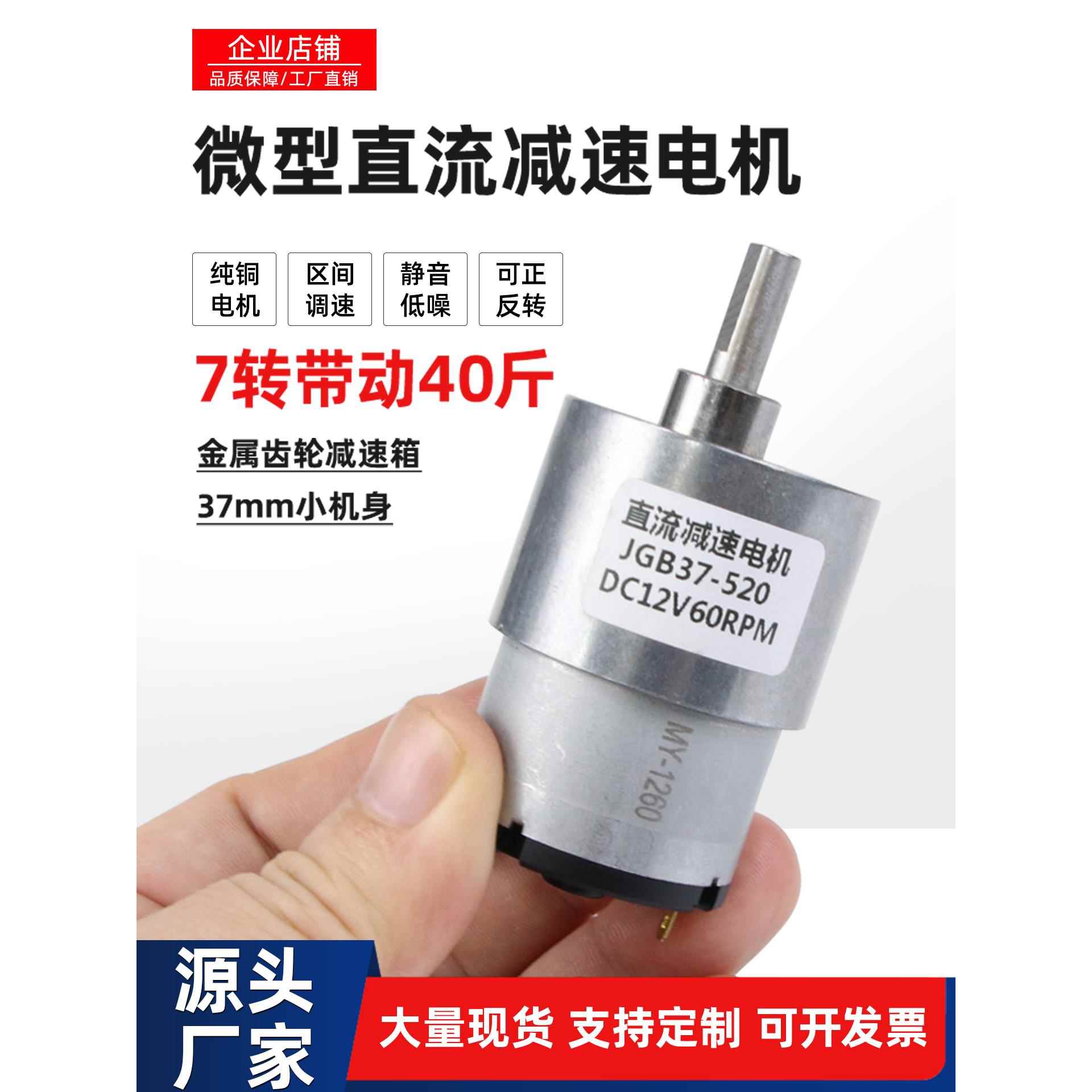 微型直流减速电机特价12v 24v金属齿轮高品质520可调速大扭力马达