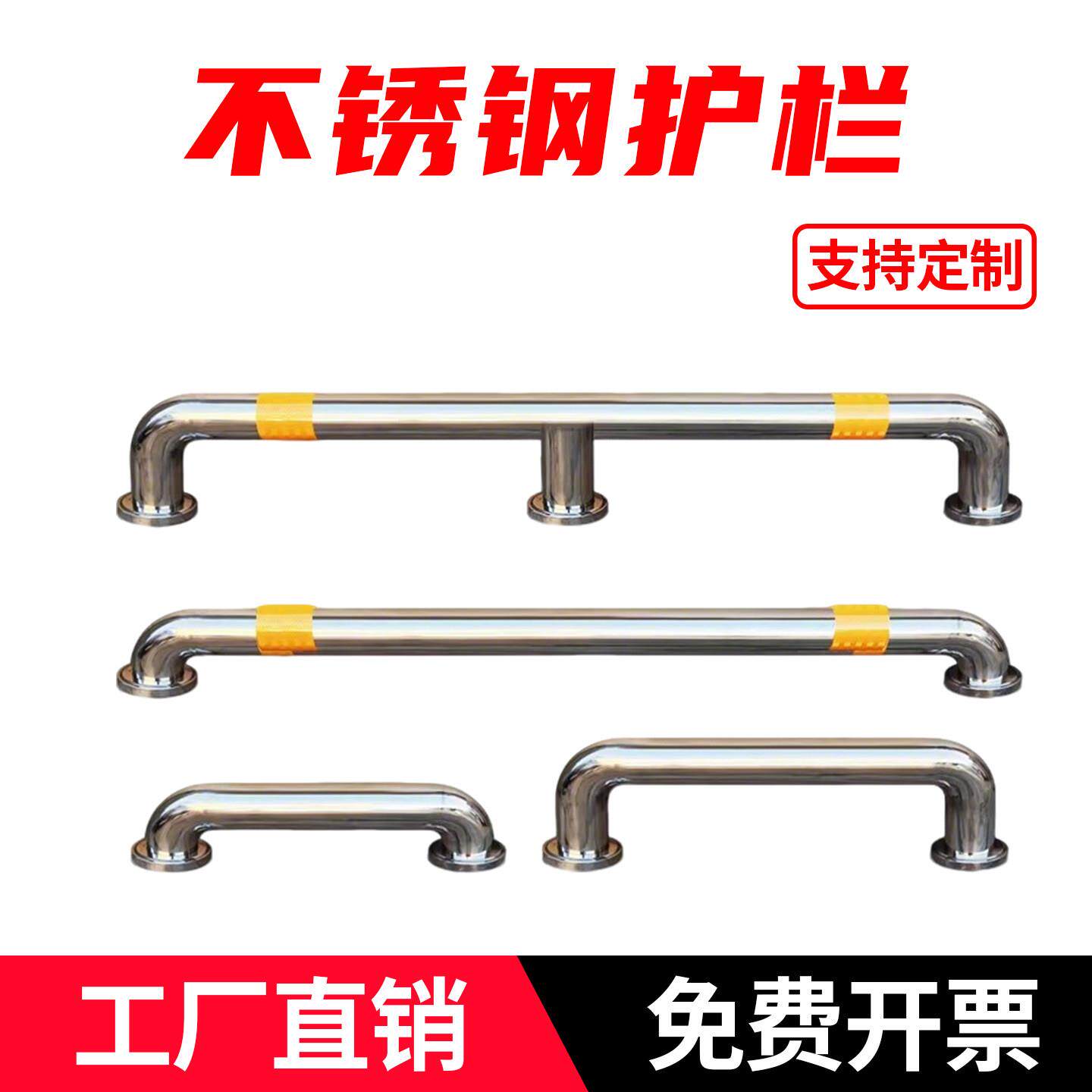 304不锈钢U型护栏隔离栏道路栏杆工厂车间防撞护栏停车场挡车杆