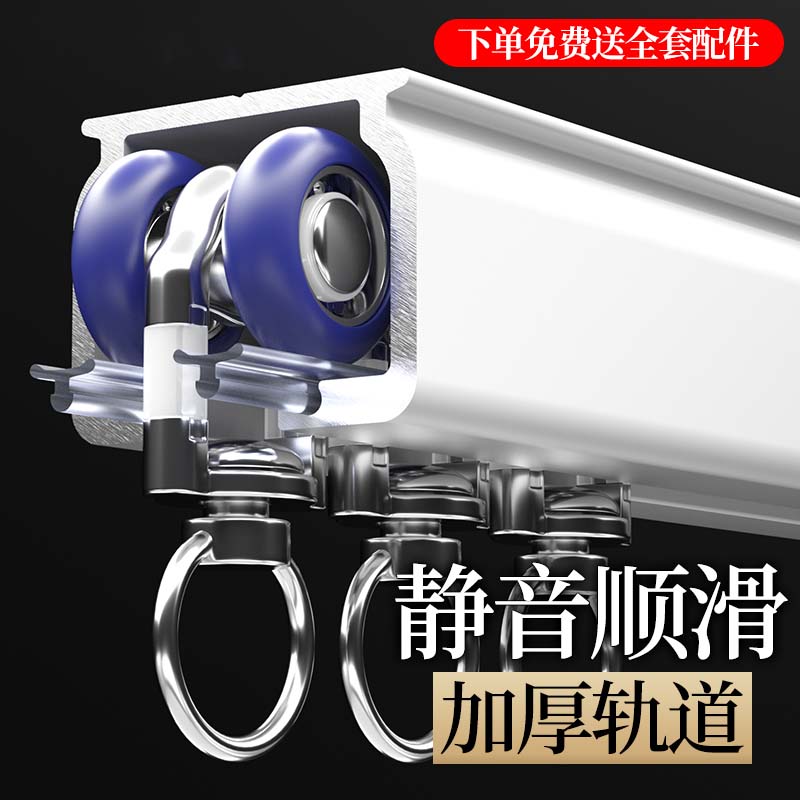 超厚静音窗帘轨道滑轨滑轮铝合金顶装侧装导轨挂钩式滑道单双直轨