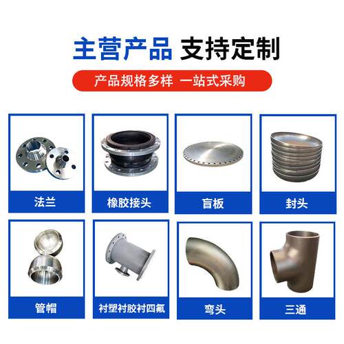 钢衬四氟异径三通钢衬塑复合弯头PO PP PE衬塑管件PTFE衬四氟管件